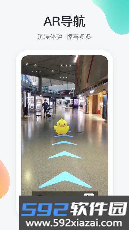 在机场app截图2