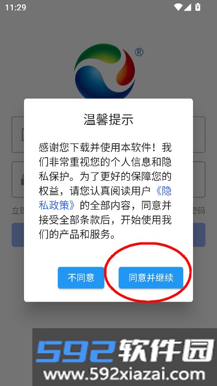 职工学习平台