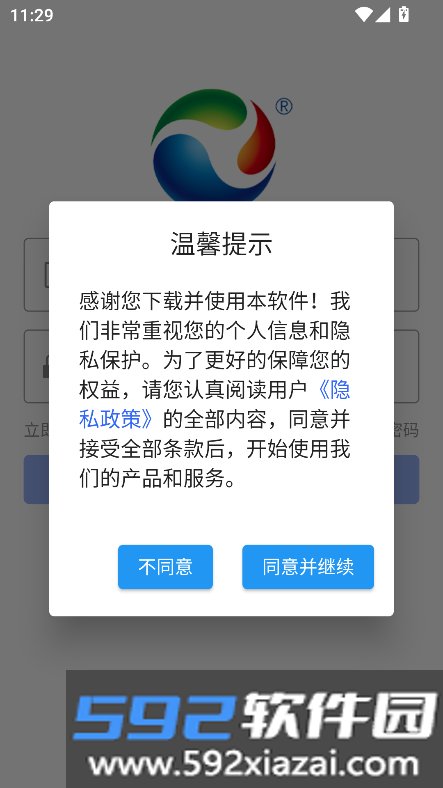 潘三矿素质提升职工学习平台官方版截图7
