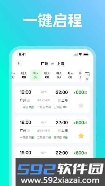 票票助手官方正版
