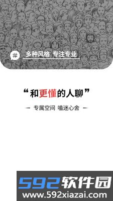 嗑迷app官方正版最新版截图4