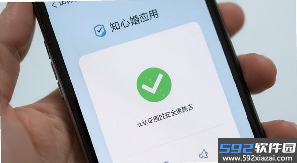 知心婚恋