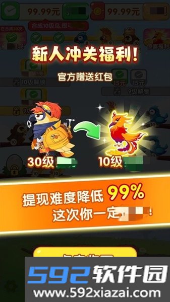 我落哪里赚钱游戏截图4