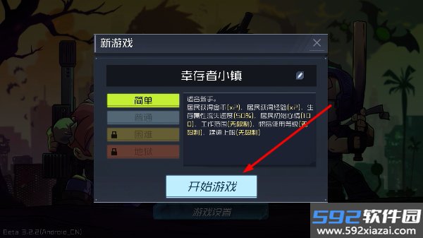 幸存者小镇正版