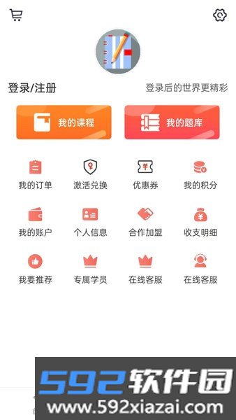 莽学教育题库