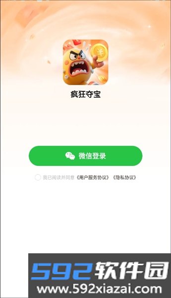 疯狂夺宝赚钱小