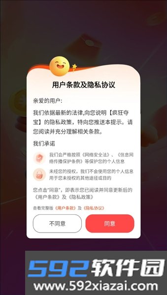 疯狂夺宝赚钱小游戏截图3