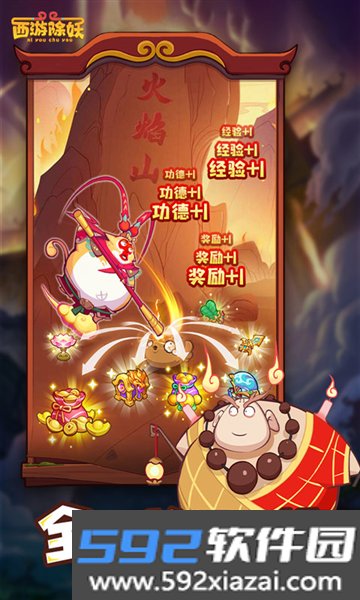 西游除妖官方版截图10