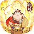 西游除妖官方版