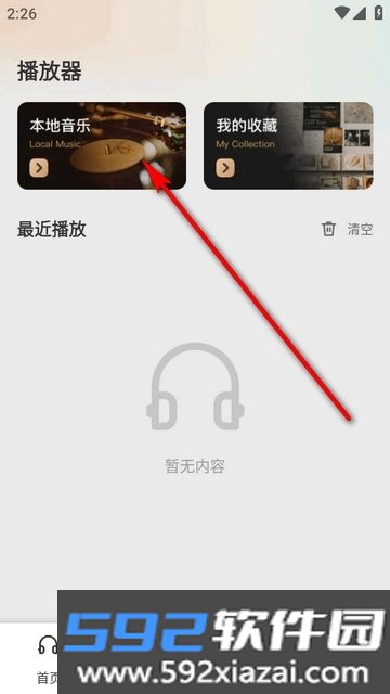 清风乐音