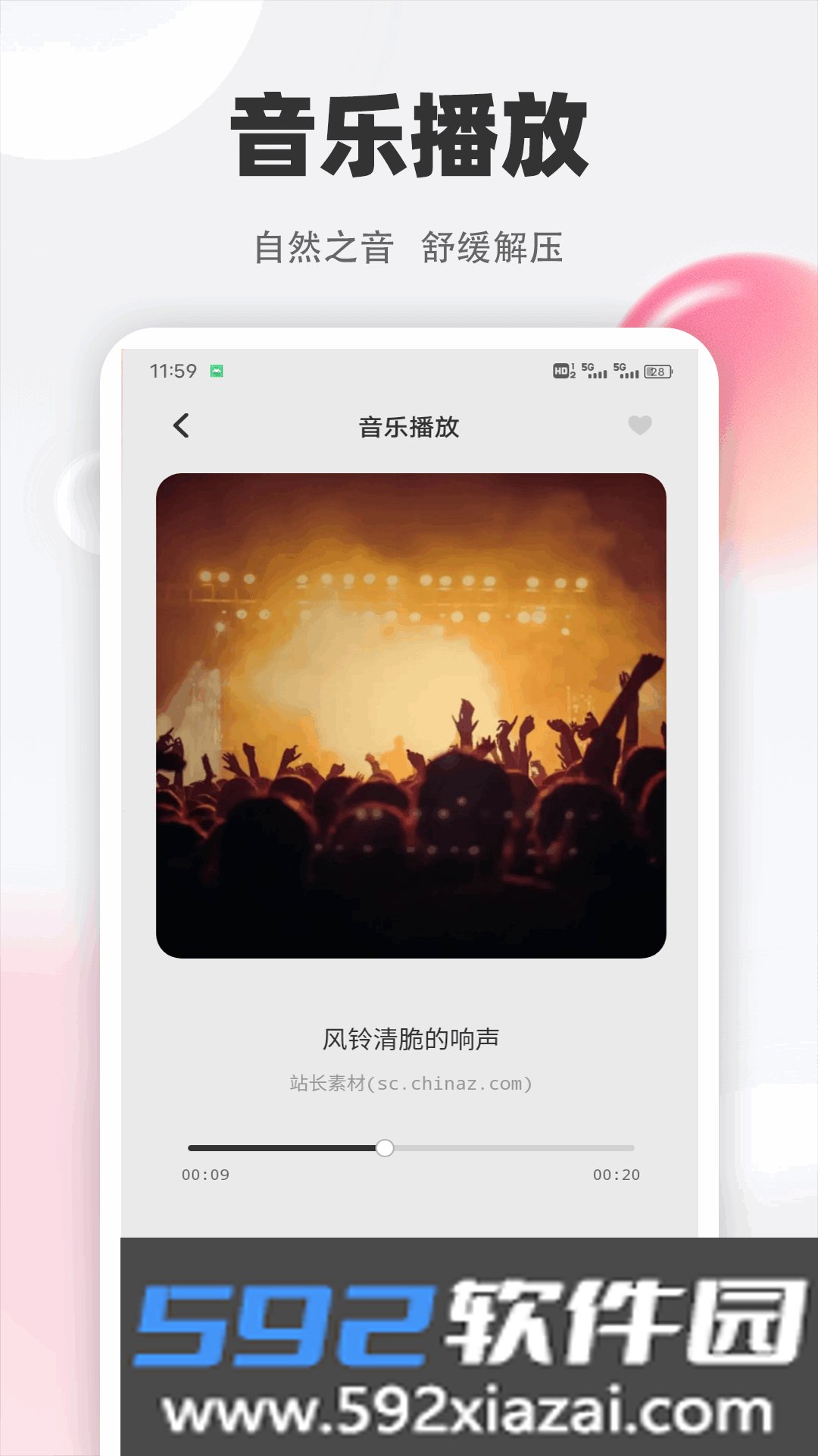 清风乐音播放器app官方最新版本截图10