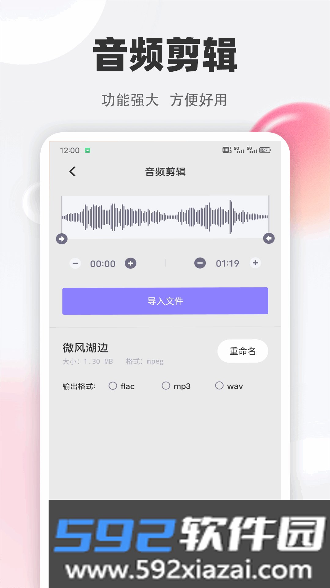 清风乐音播放器app官方最新版本截图8