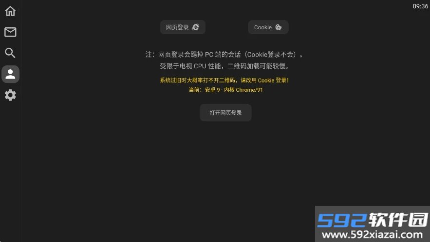 xhsTV第三方小红书tv端截图6