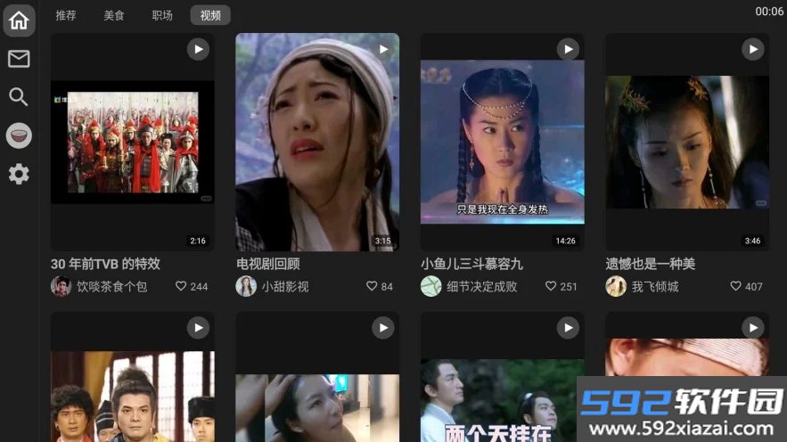 xhsTV第三方小红书tv端截图7