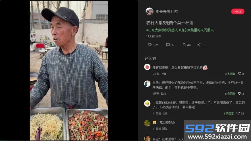 xhsTV第三方小红书tv端截图8