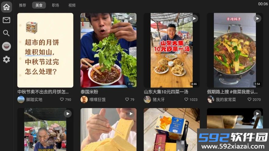 xhsTV第三方小红书tv端截图9