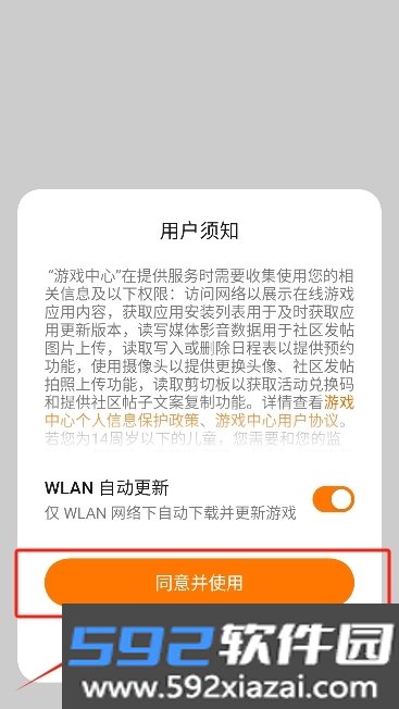 oppo欢太游戏中心app