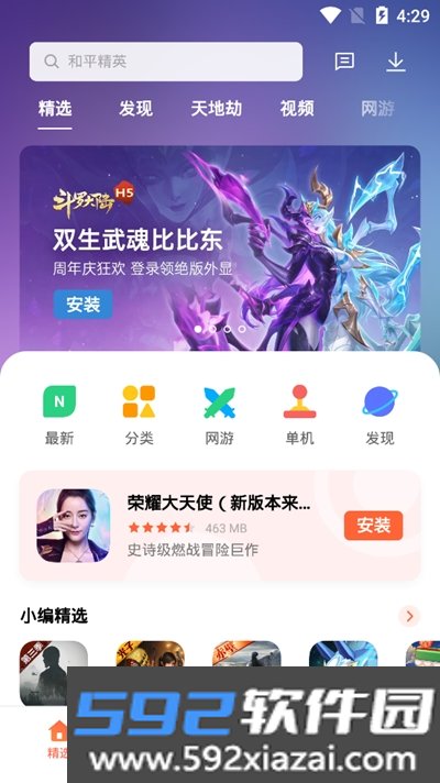 oppo欢太游戏中心app截图5