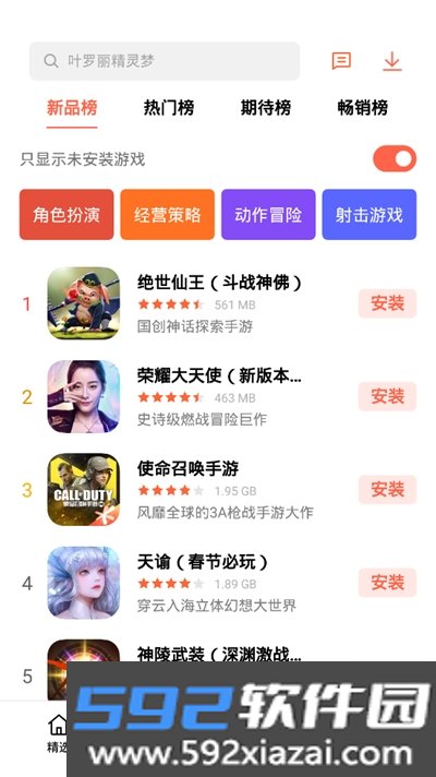oppo欢太游戏中心app截图6