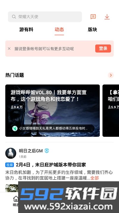 oppo欢太游戏中心app截图7