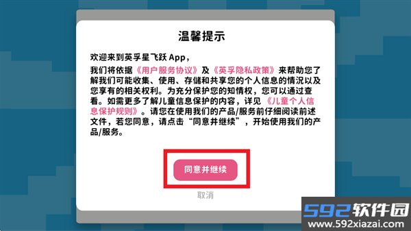 英孚星飞跃app最新版本