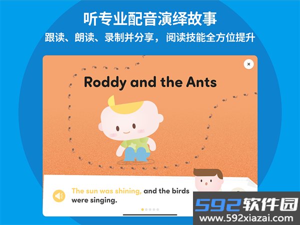 英孚星飞跃app最新版本截图5