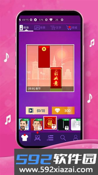 指尖节奏大师游戏截图4