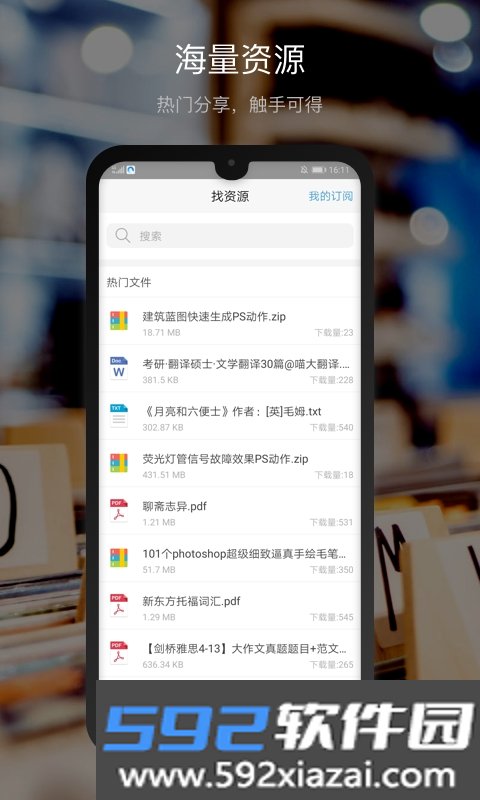 九库阅读最新版截图5