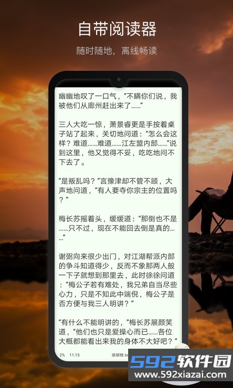 九库阅读最新版截图6