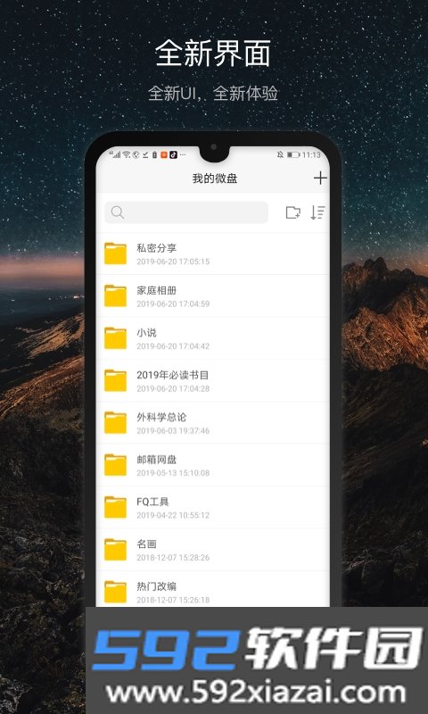 九库阅读最新版截图8