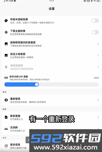明帝公益端截图5