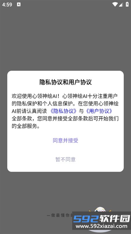 心领神绘AI