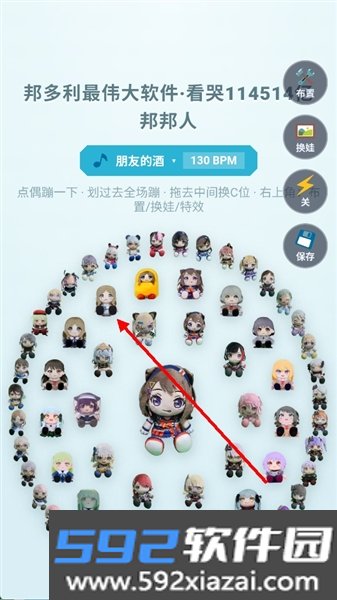 邦多利最伟大软件终极版