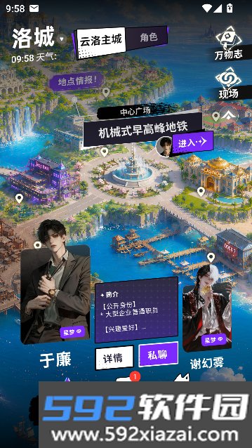 YuliYuliAI恋爱体验截图7