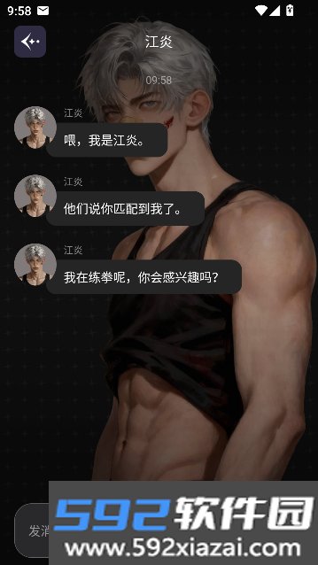 YuliYuliAI恋爱体验截图8