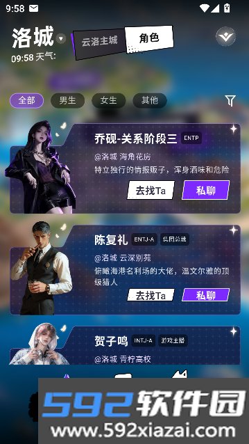 YuliYuliAI恋爱体验截图9