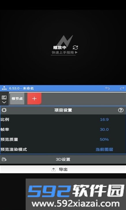 NV MS剪辑软件魔改版下载截图7