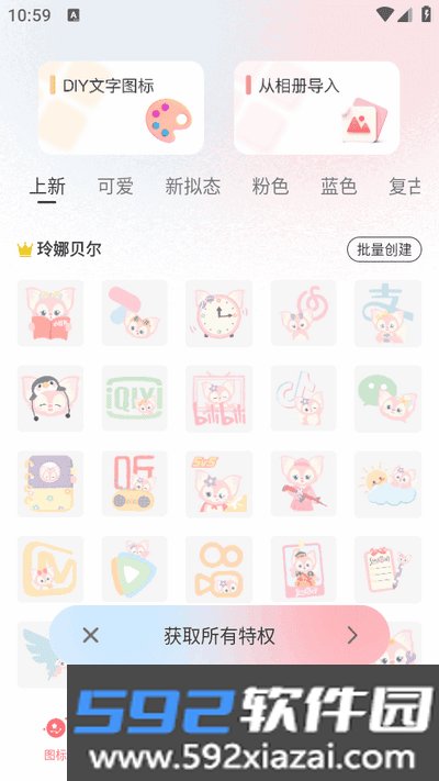 换图标吧软件