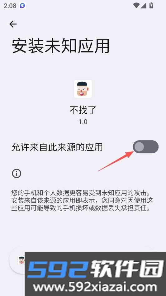 不找了安卓客户端