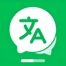 全能翻译大师免费版