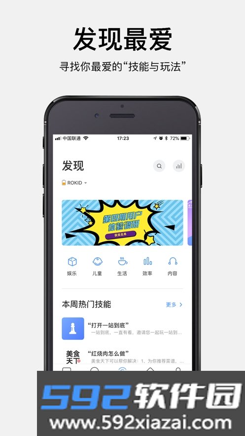 若琪智能音箱app最新手机版截图8