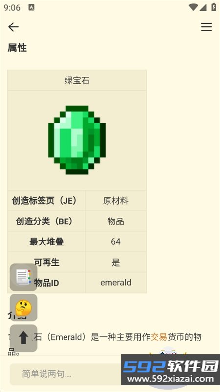 沙盒游戏大百科app最新版本2026截图9
