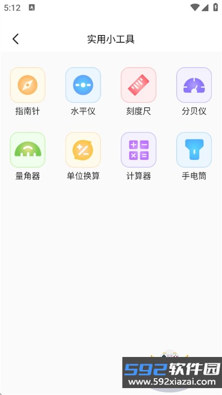 Guie浏览器app安卓最新版2026截图10