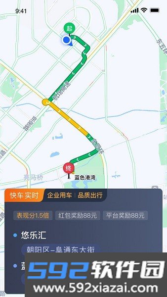 逸路安司机端最新版本
