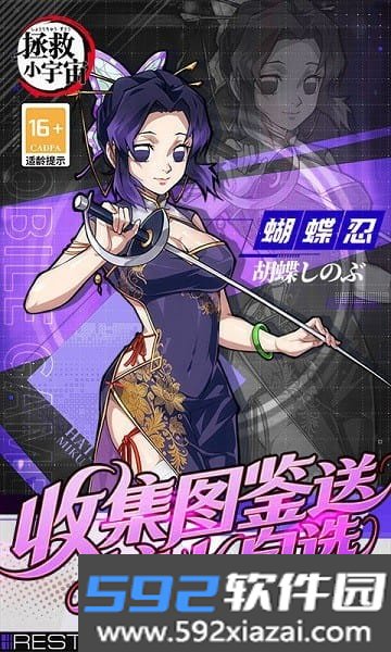 拯救小宇宙鬼灭之刃0.1折