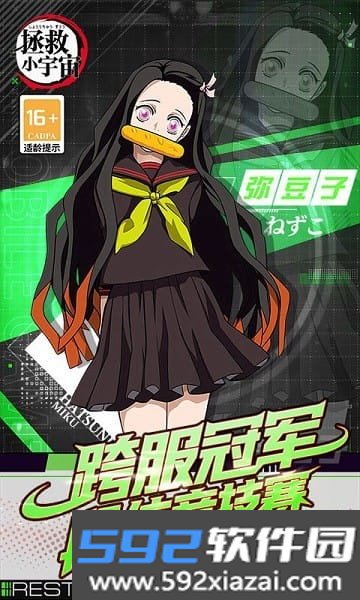 拯救小宇宙鬼灭之刃0.1折截图3