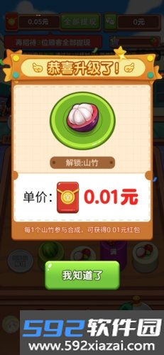 我的外卖店赚钱版