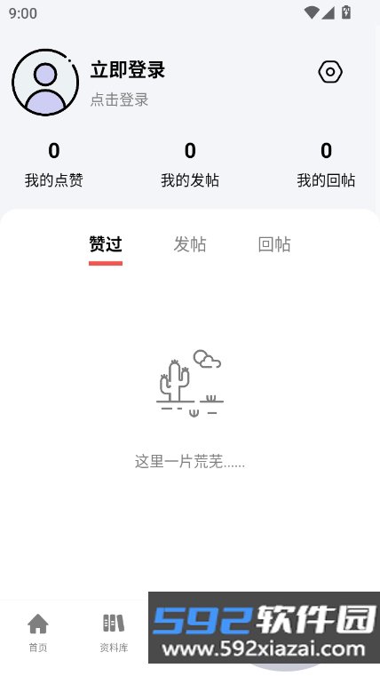 独谷社区app官方下载最新版截图10