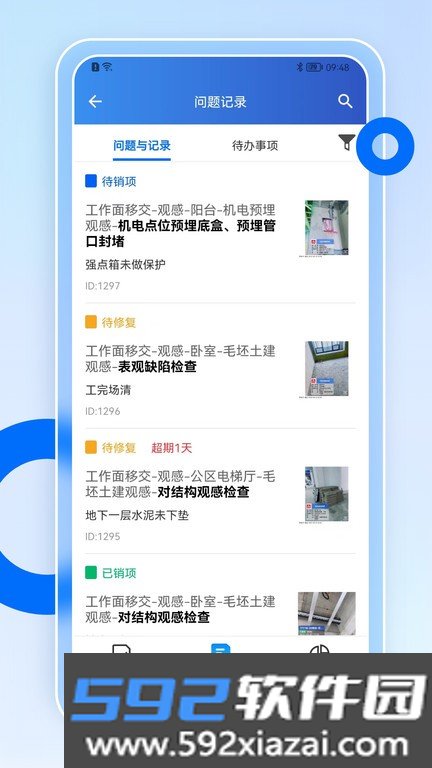 智慧营建截图2