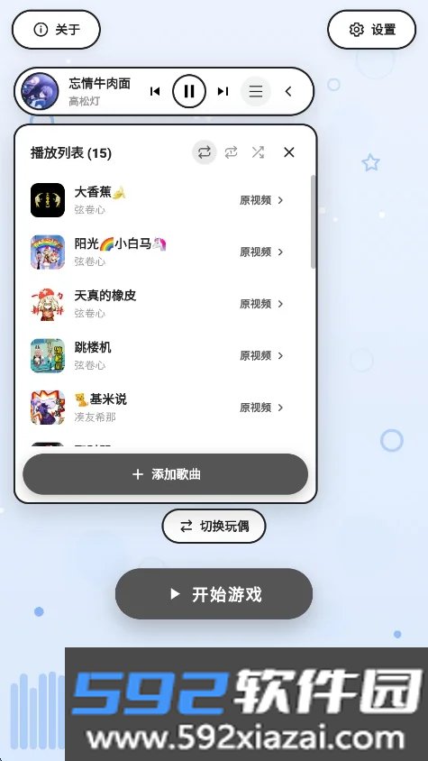 邦邦克隆机app安卓版截图8